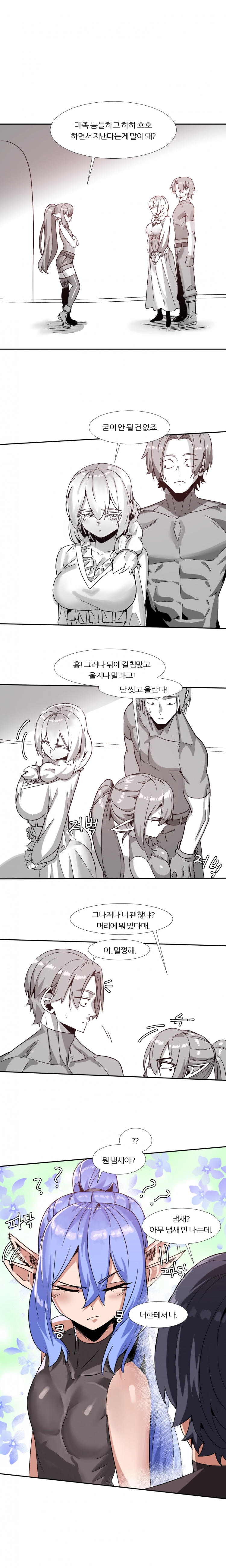 6명이 25명 될 때까지 못 나감 11화 1
