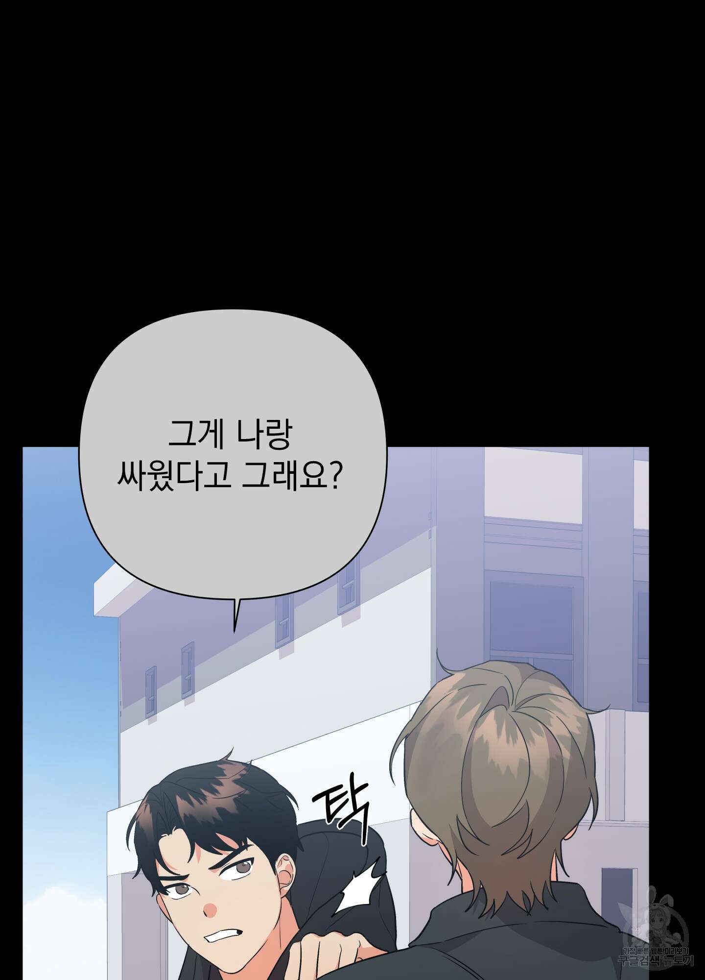 나의 망한 XXX 75화 5