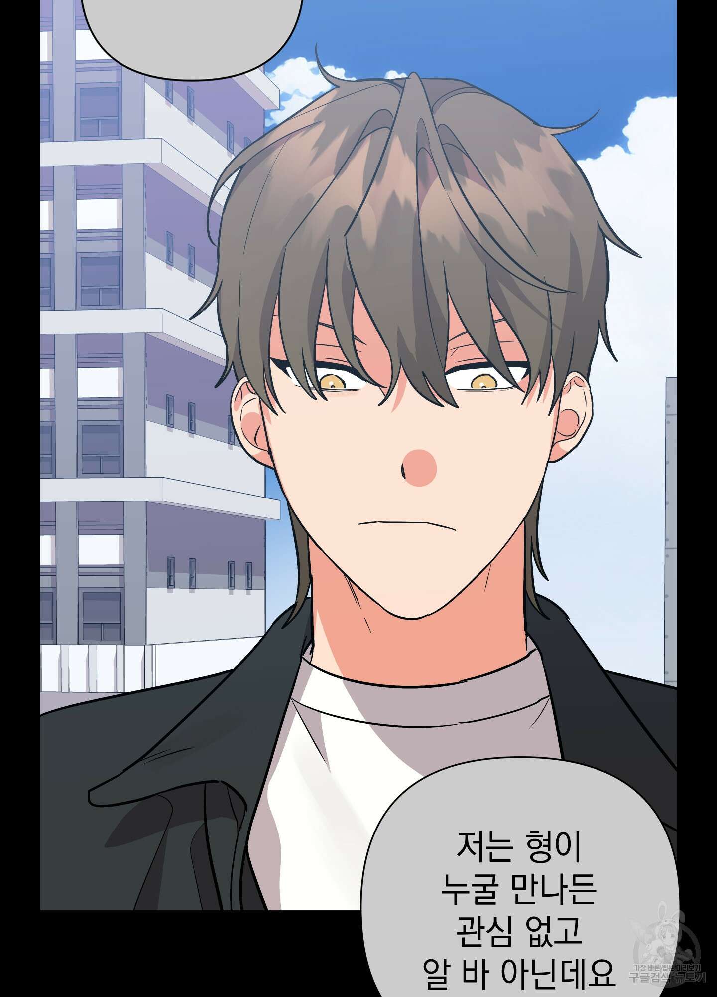 나의 망한 XXX 75화 7