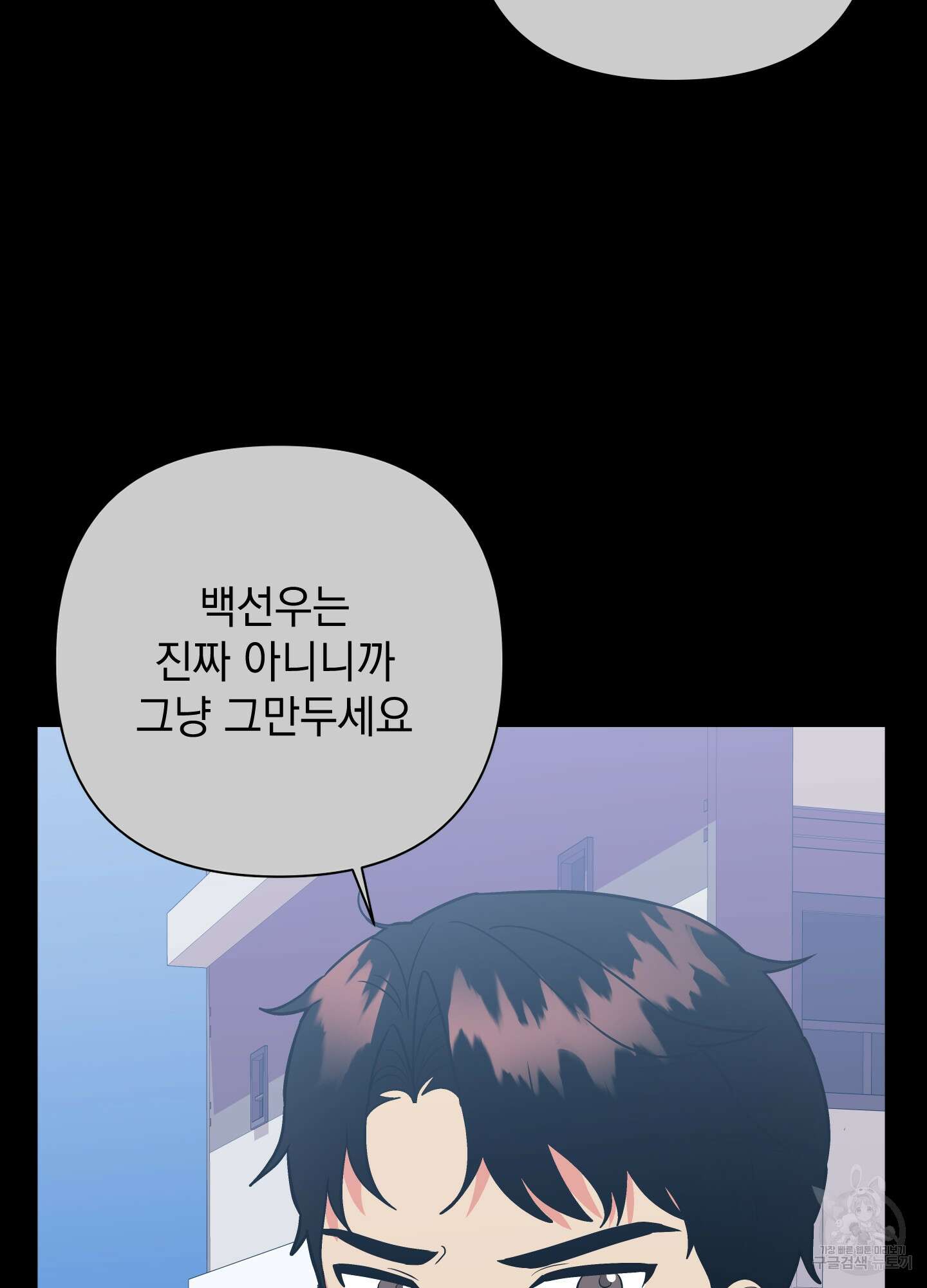 나의 망한 XXX 75화 8