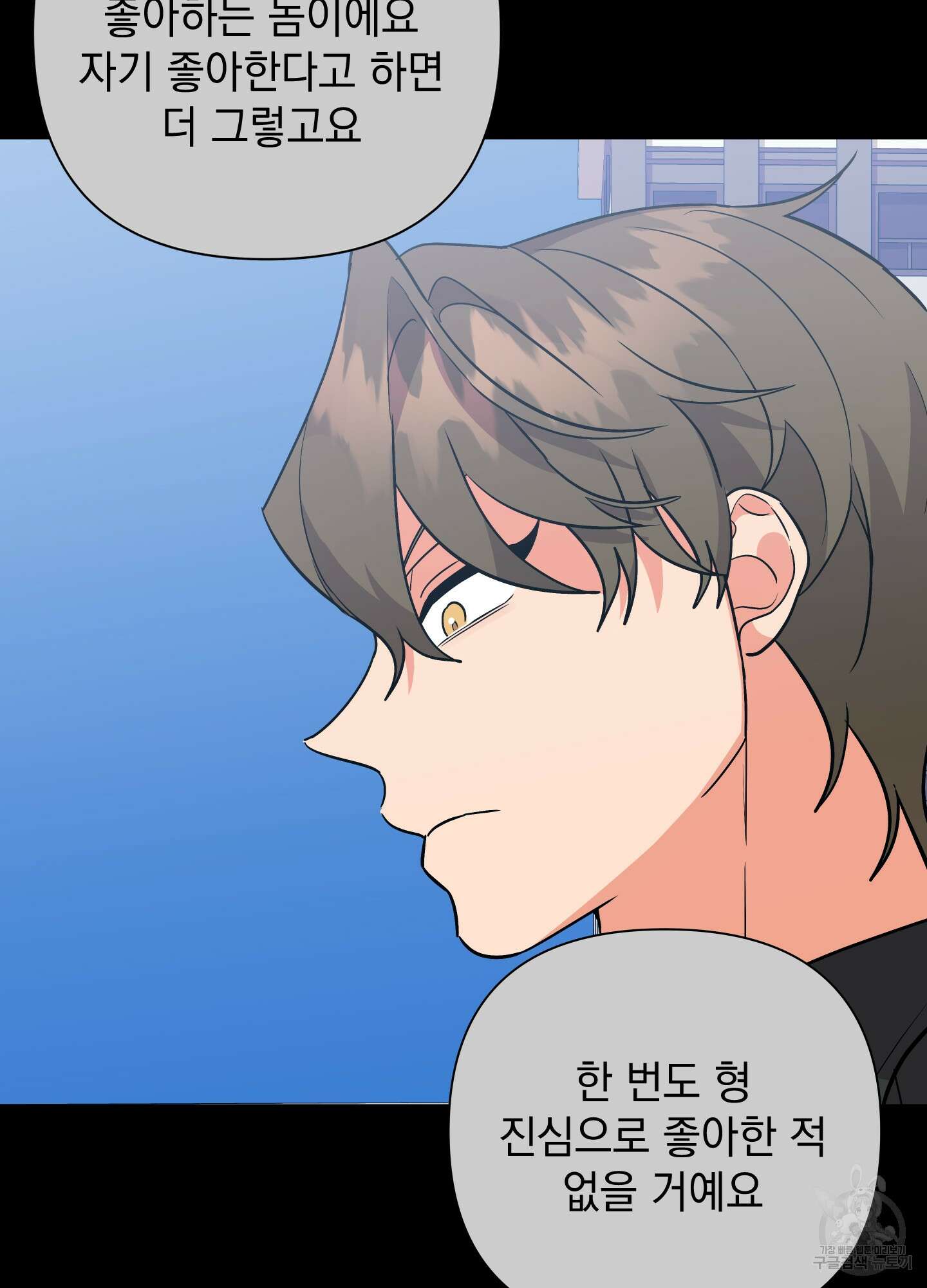 나의 망한 XXX 75화 10
