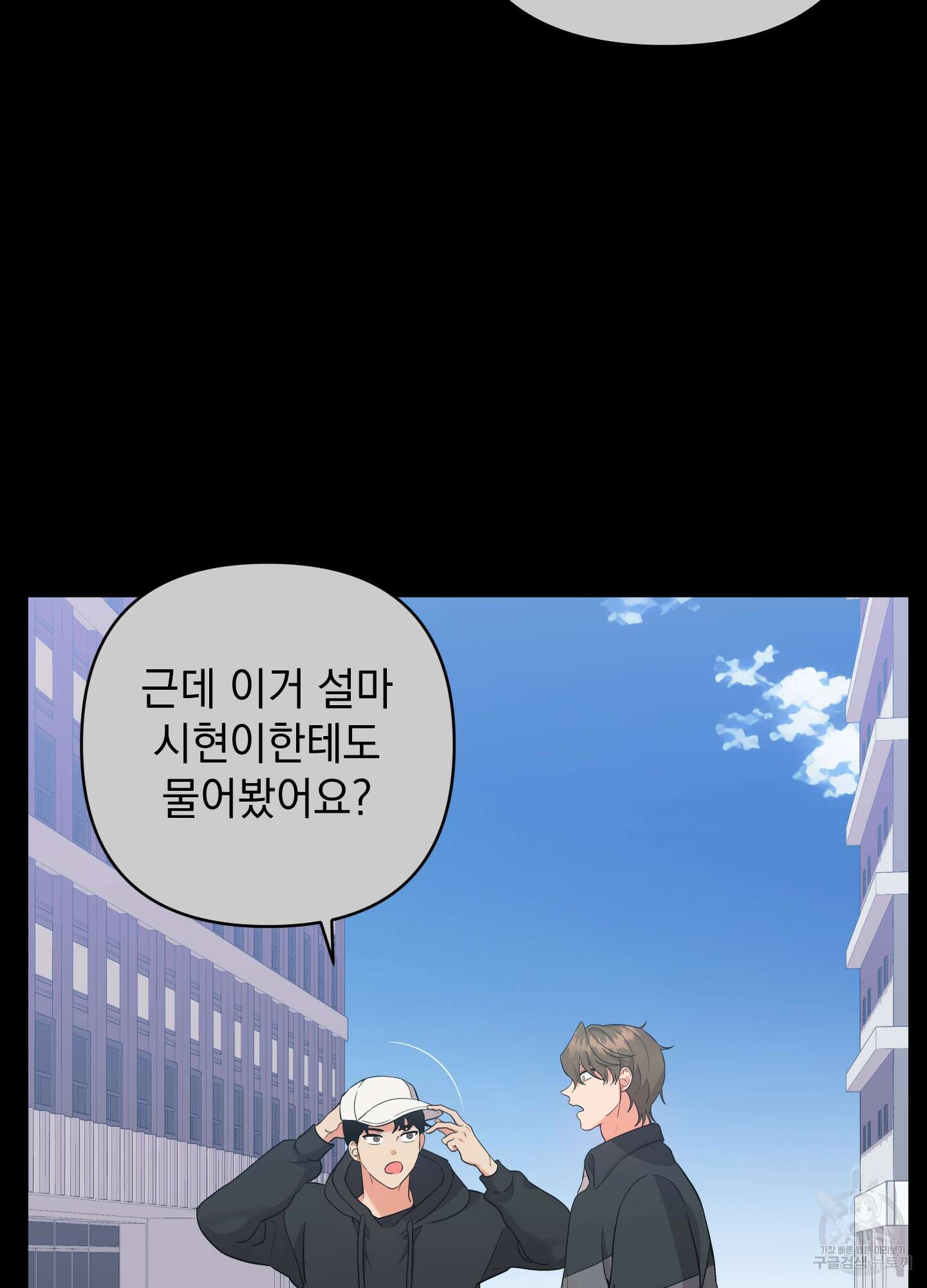 나의 망한 XXX 75화 11