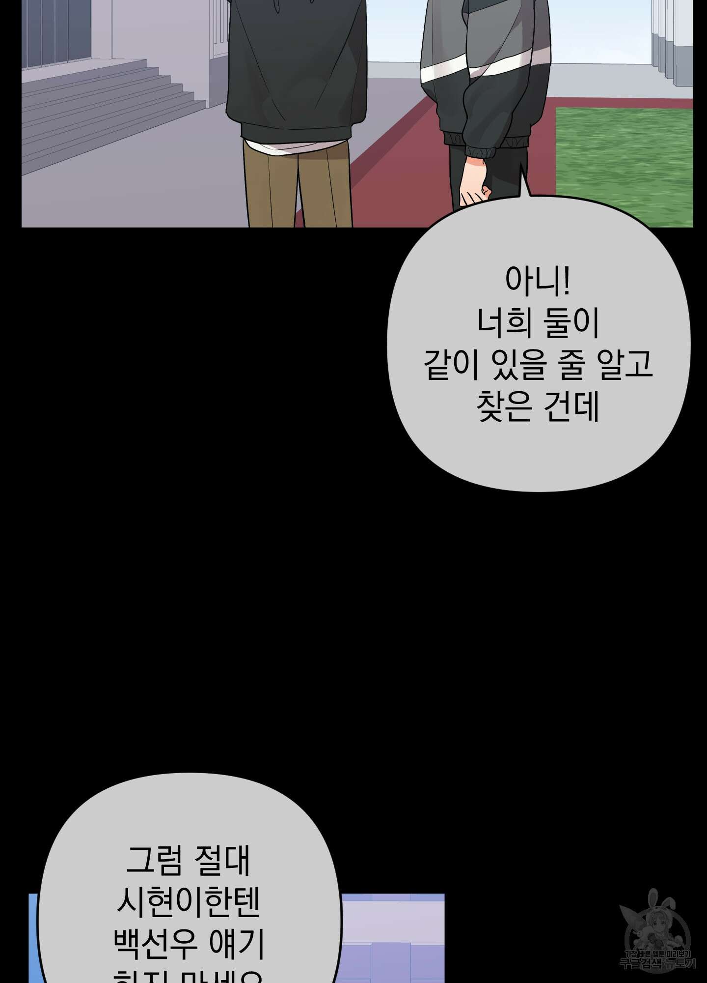 나의 망한 XXX 75화 12