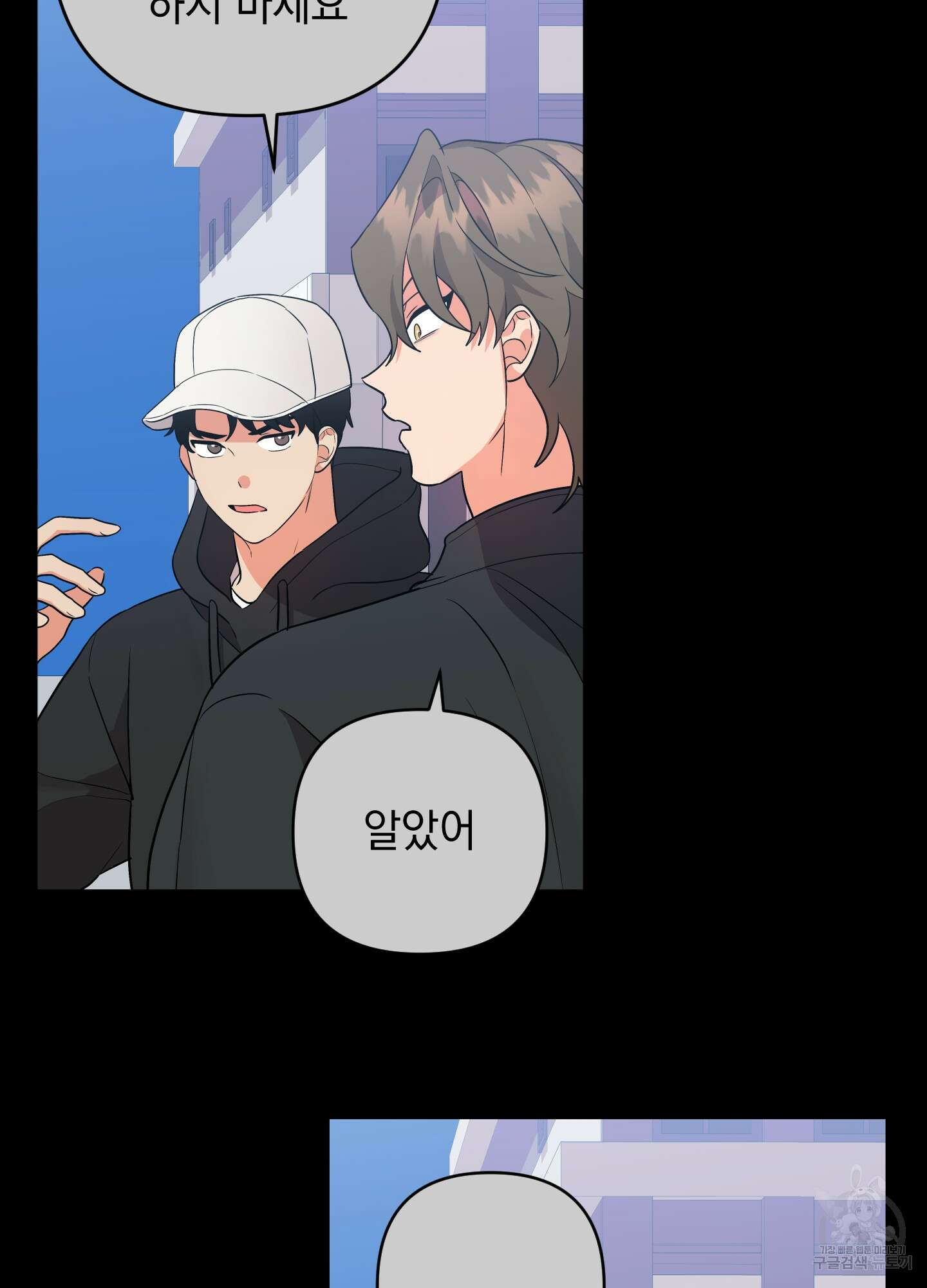 나의 망한 XXX 75화 13