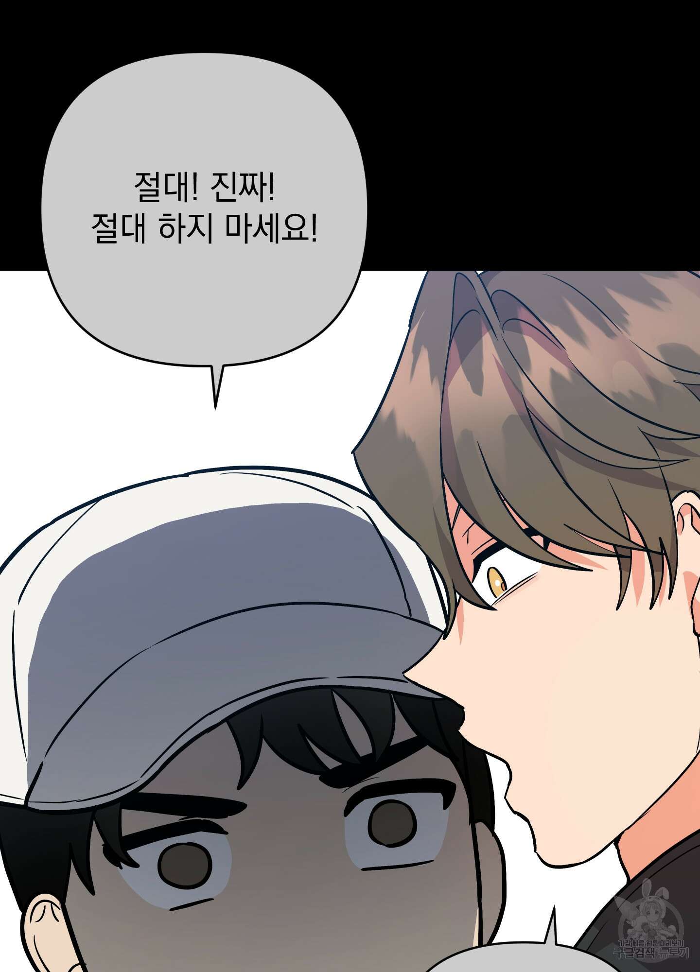 나의 망한 XXX 75화 15