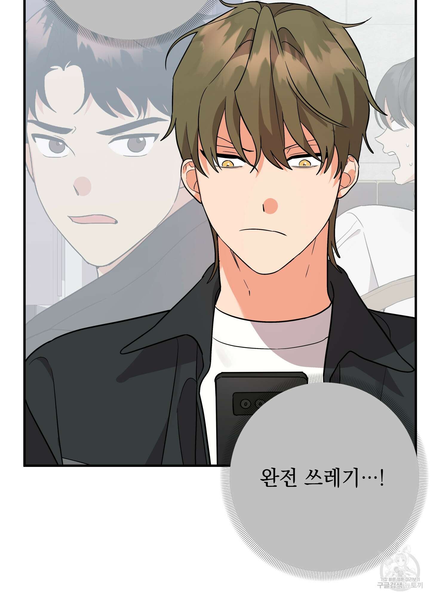 나의 망한 XXX 75화 21