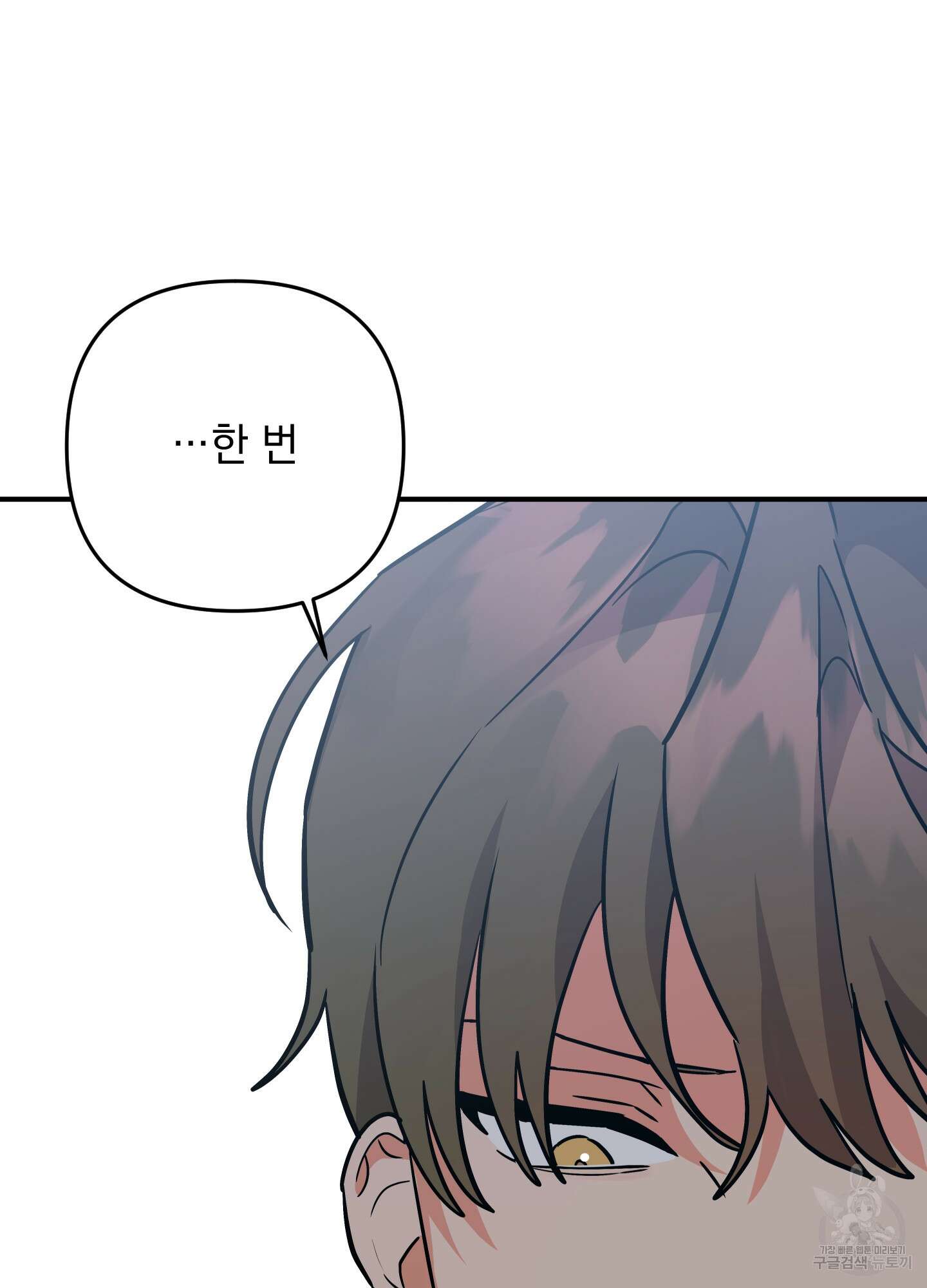 나의 망한 XXX 75화 22