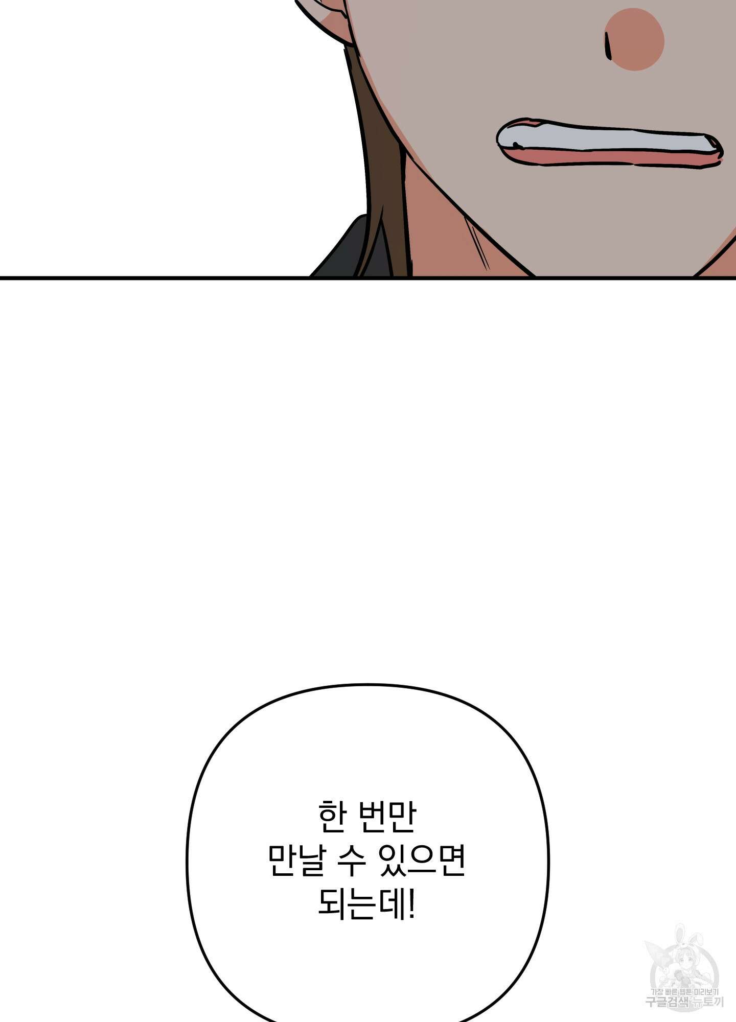 나의 망한 XXX 75화 23