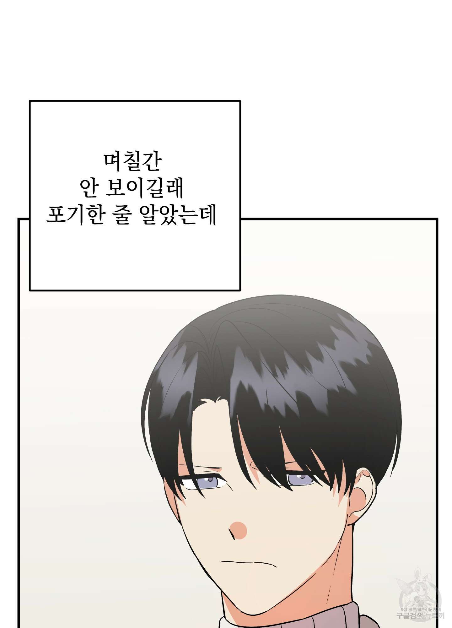 나의 망한 XXX 75화 28
