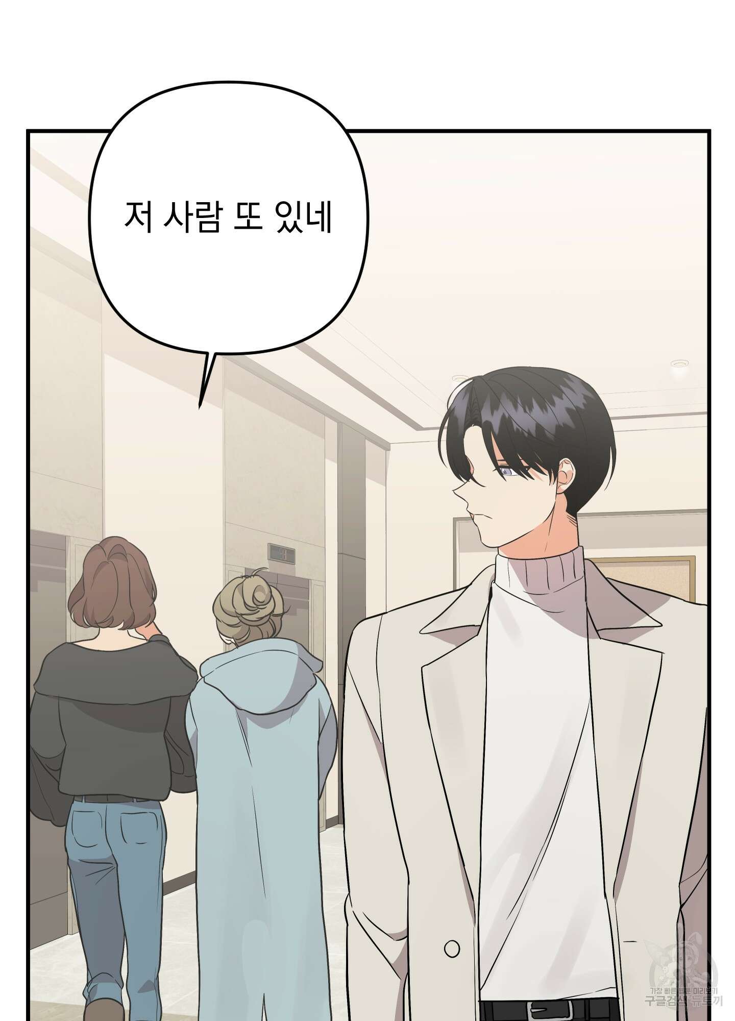 나의 망한 XXX 75화 31