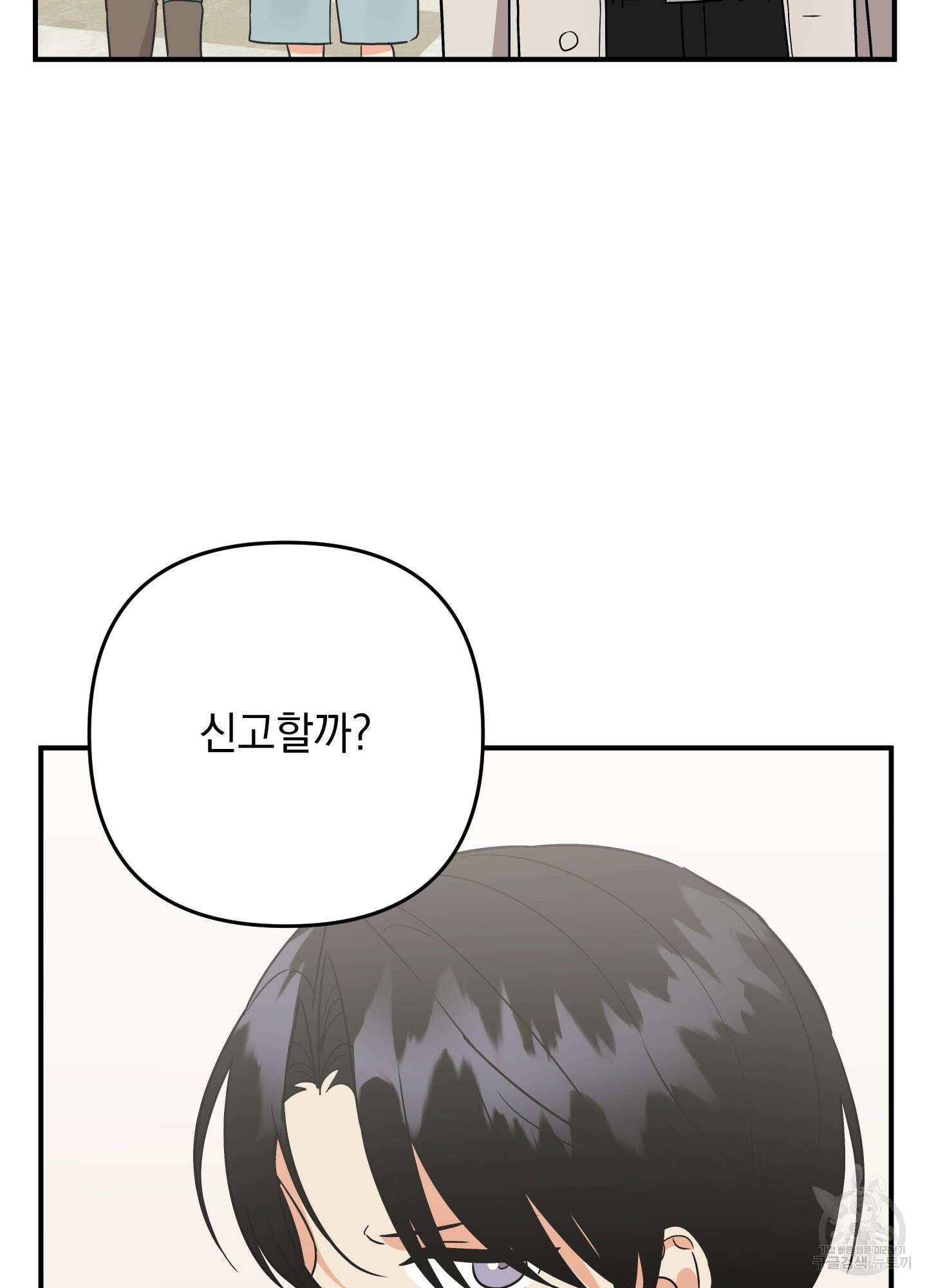 나의 망한 XXX 75화 32
