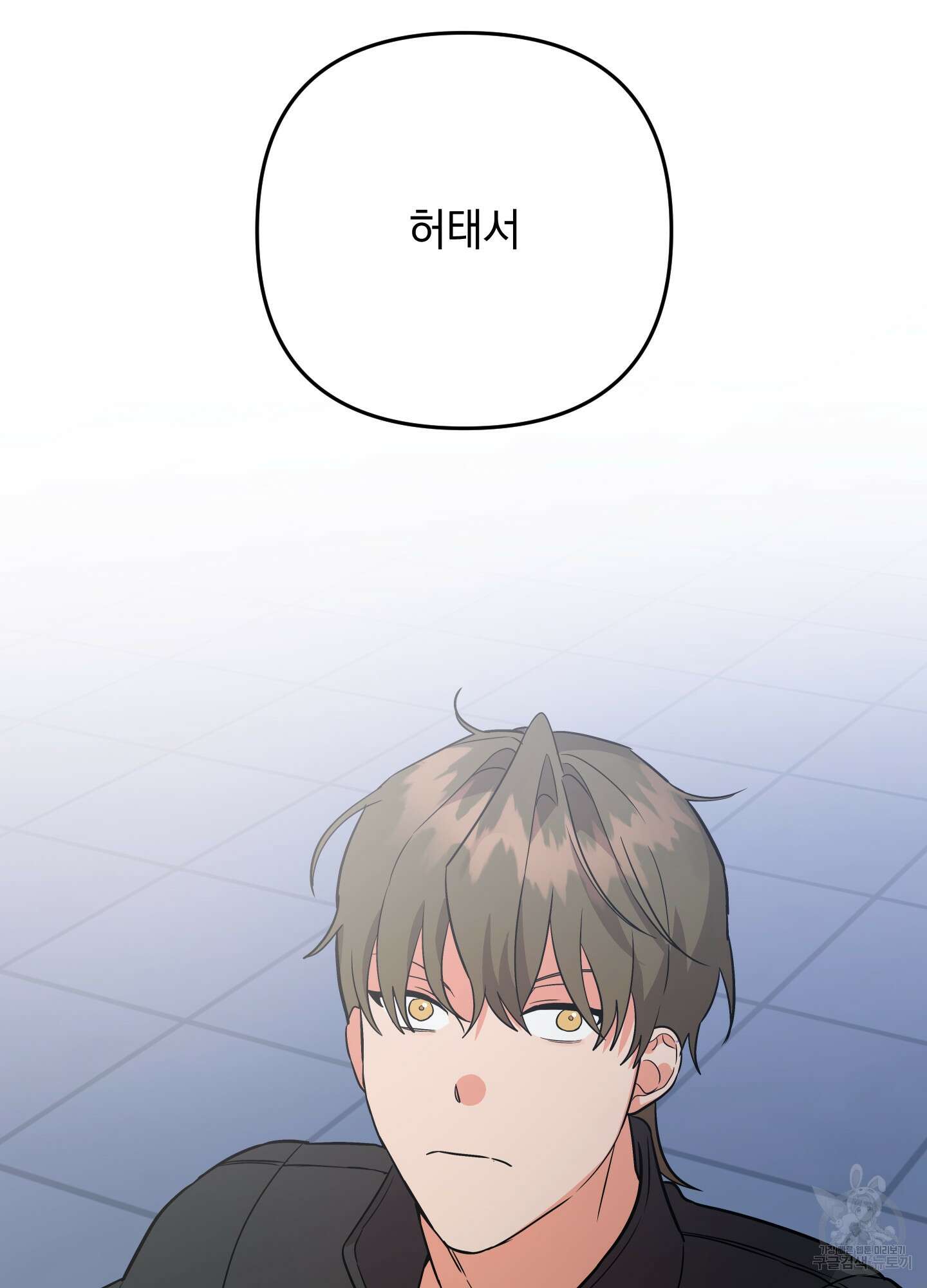 나의 망한 XXX 75화 34