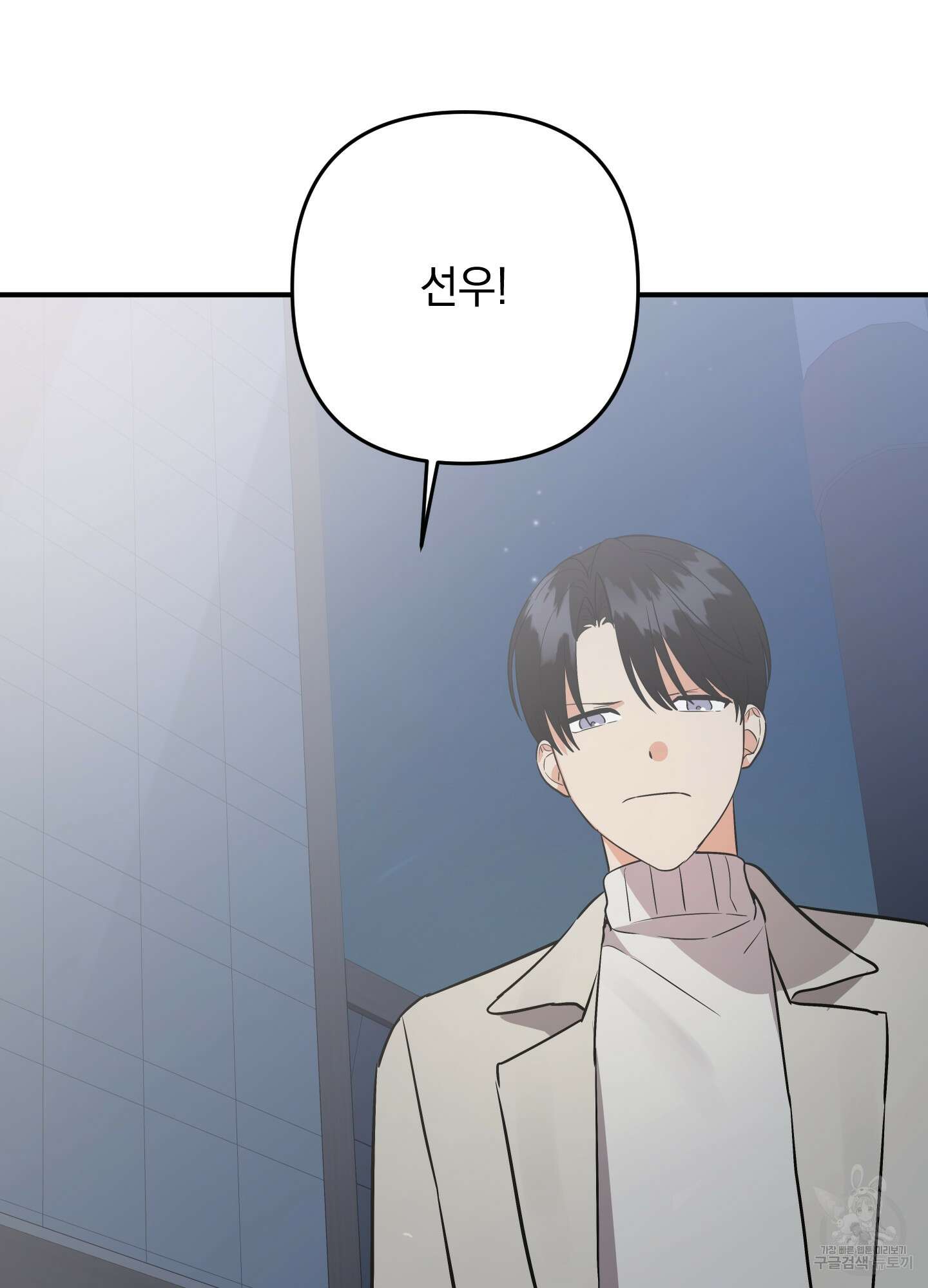 나의 망한 XXX 75화 36