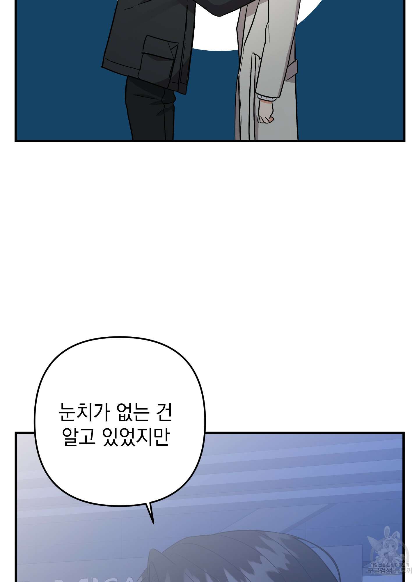나의 망한 XXX 75화 39