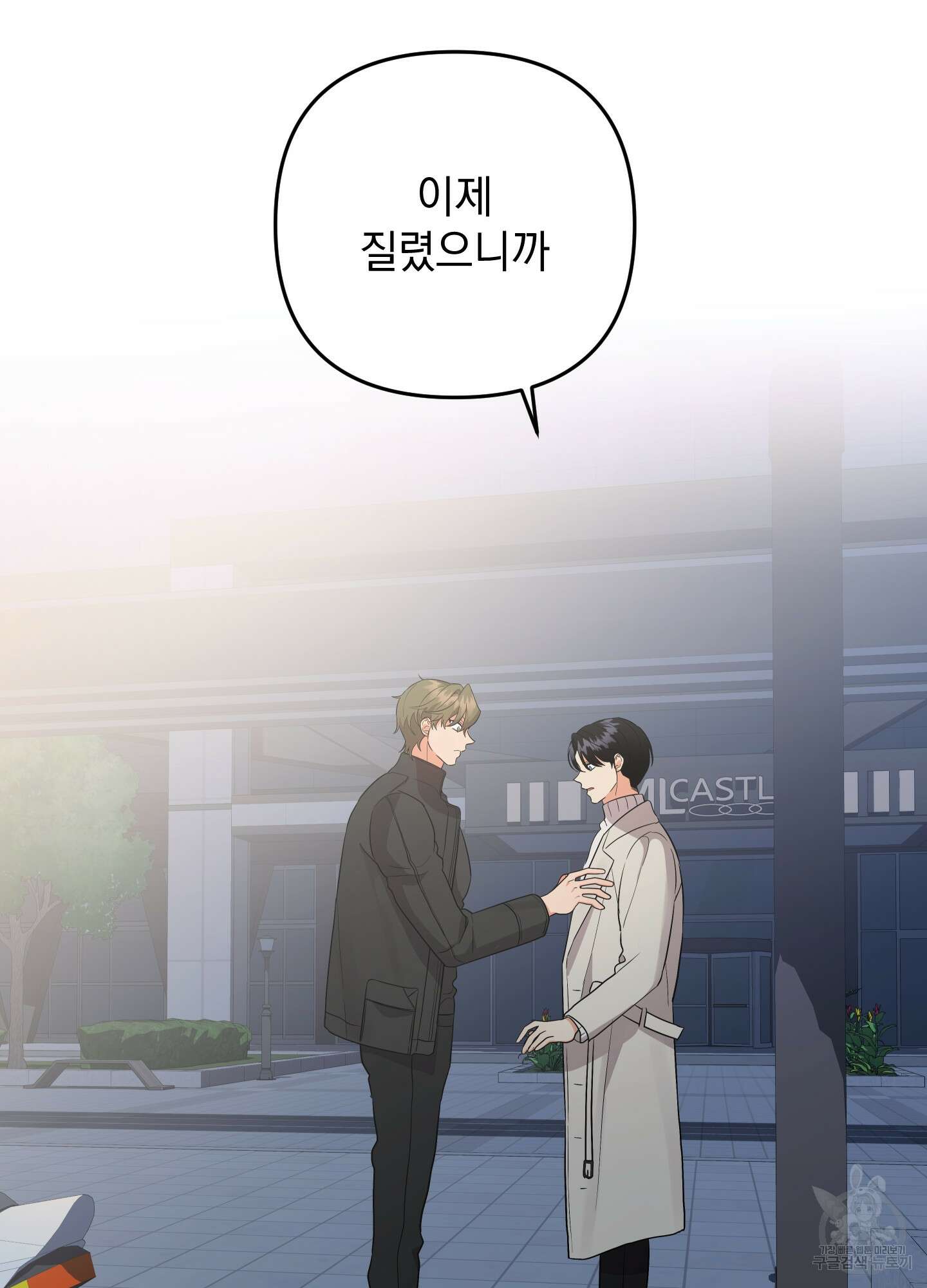 나의 망한 XXX 75화 43