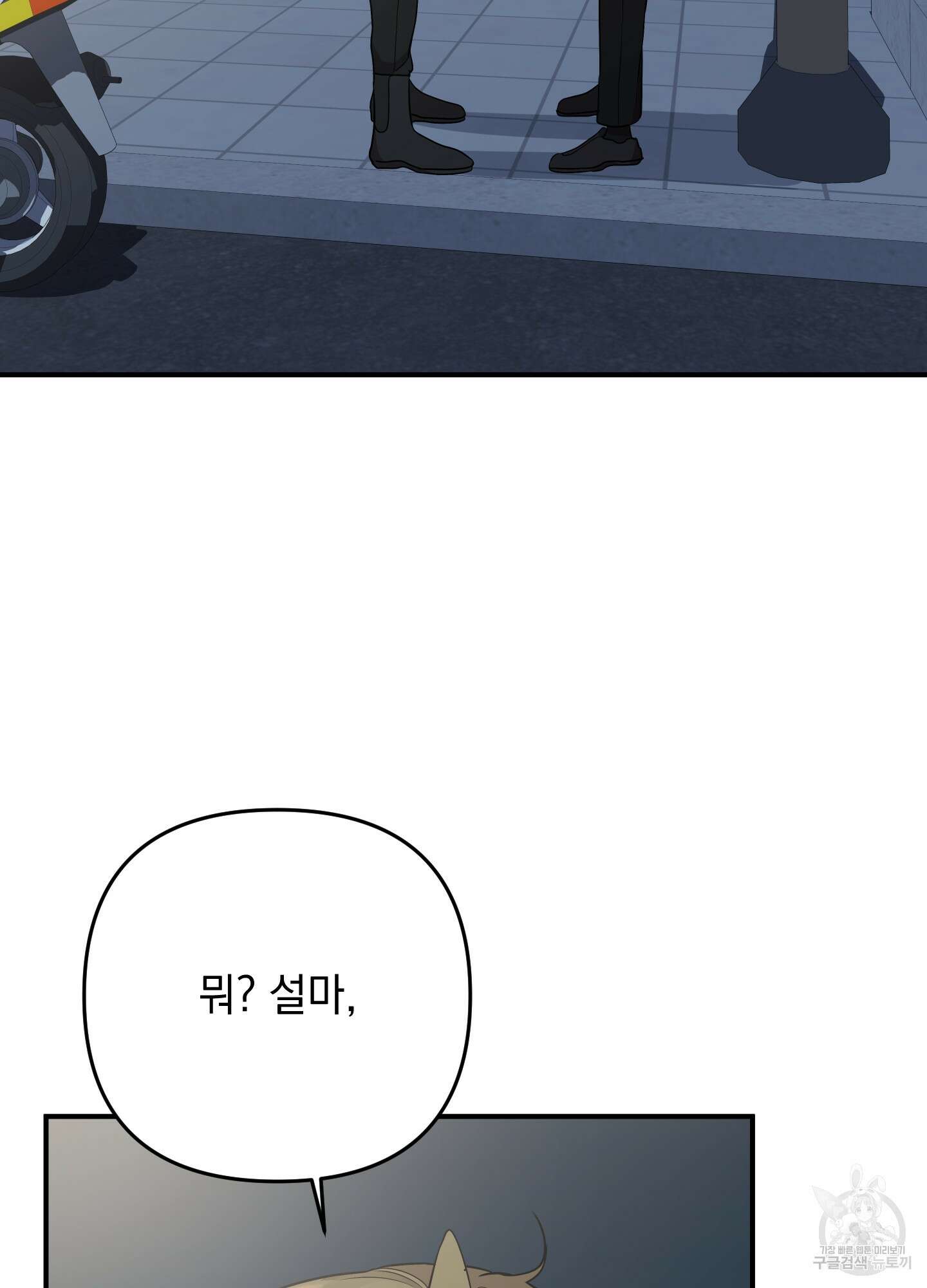 나의 망한 XXX 75화 44