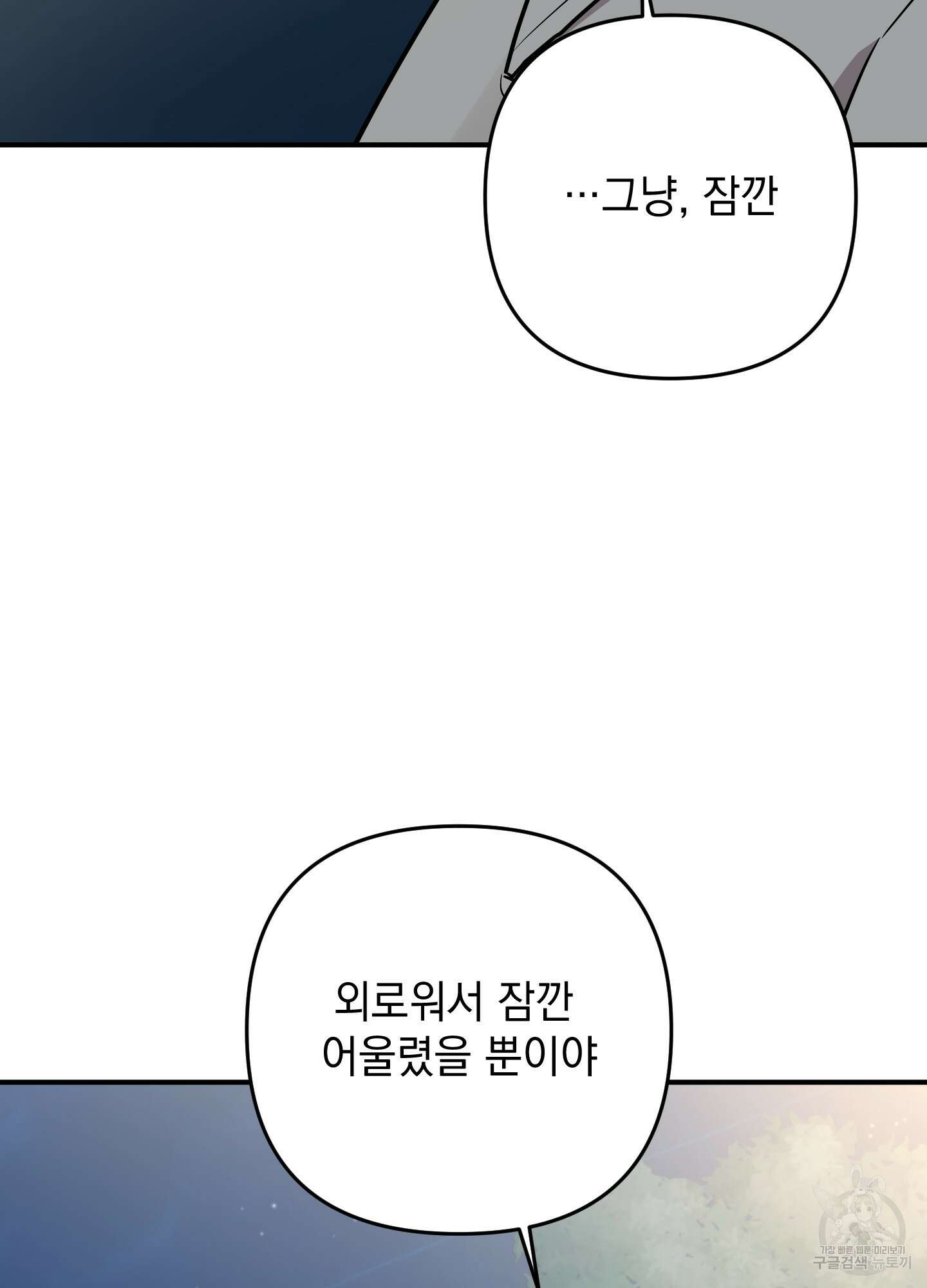 나의 망한 XXX 75화 48