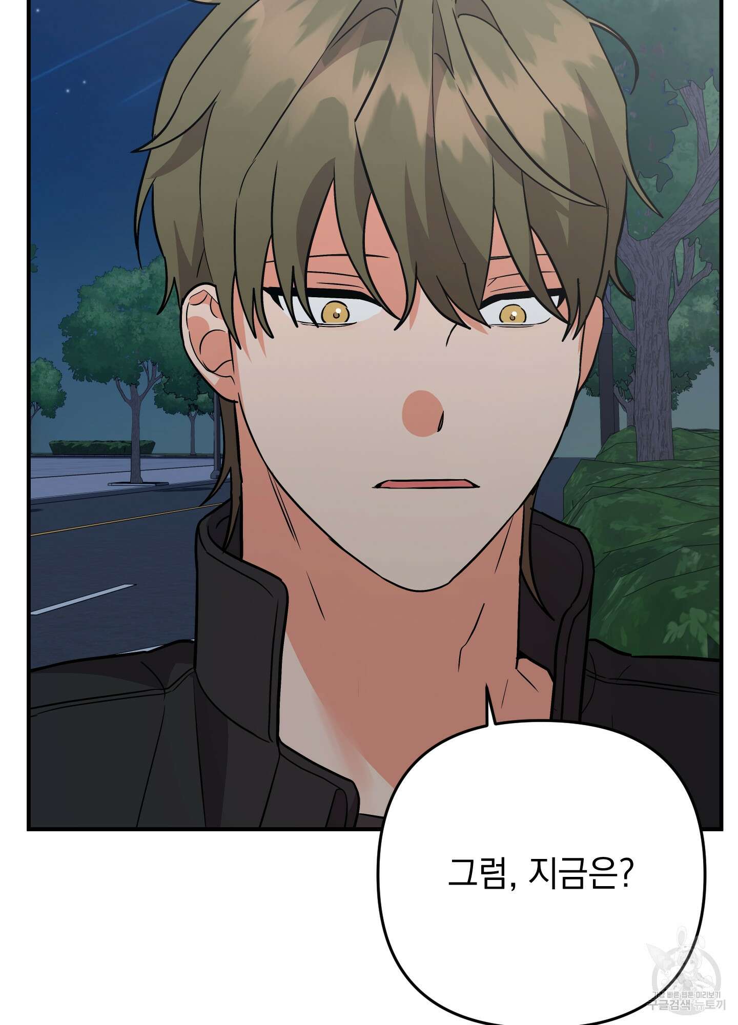 나의 망한 XXX 75화 51