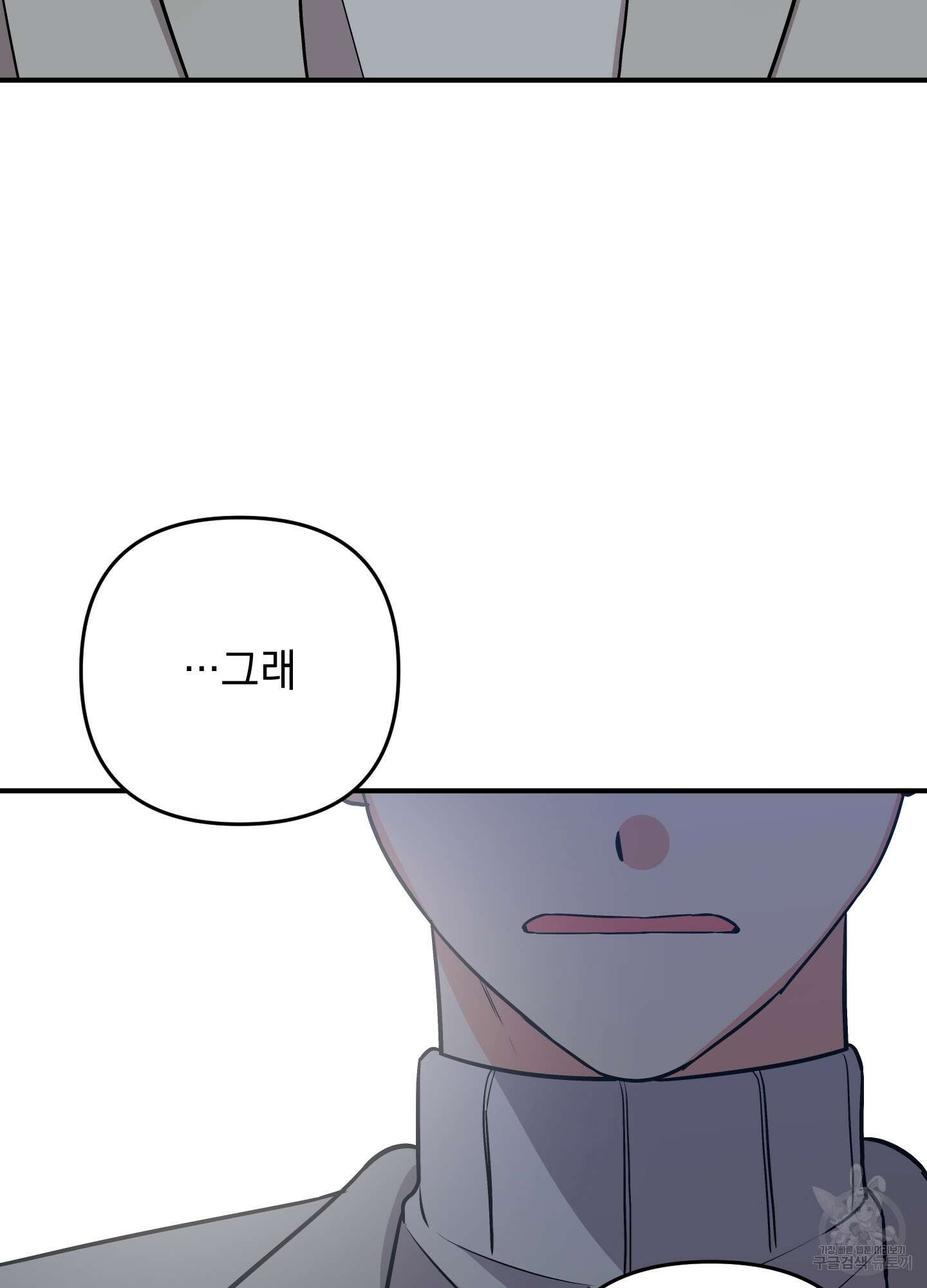 나의 망한 XXX 75화 54