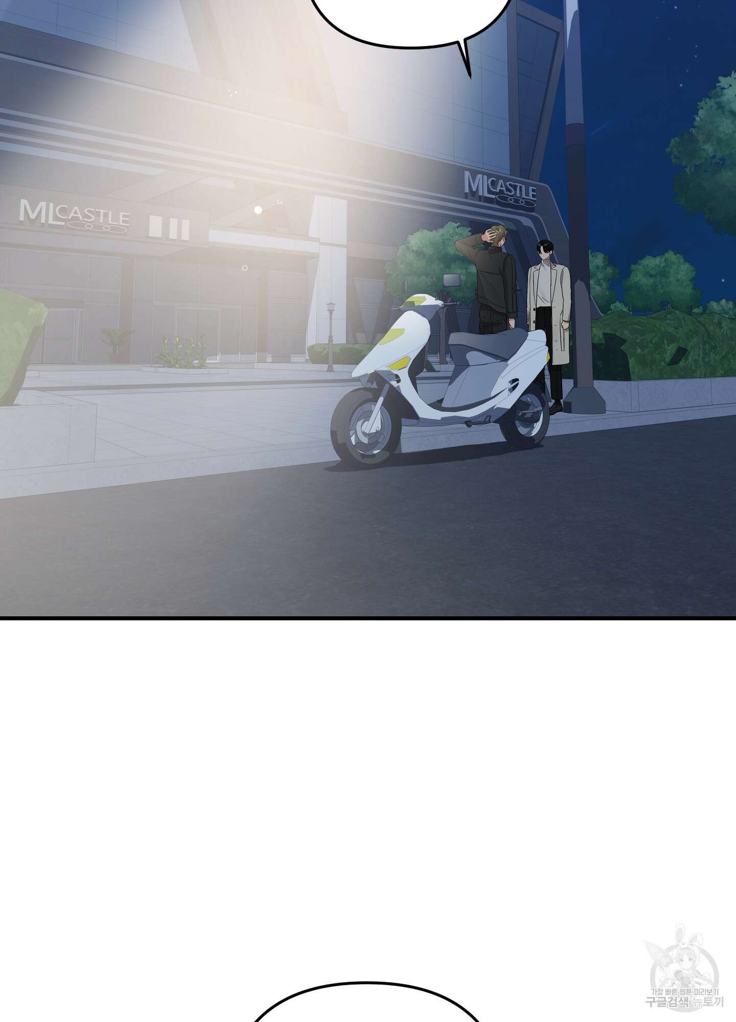 나의 망한 XXX 75화 57