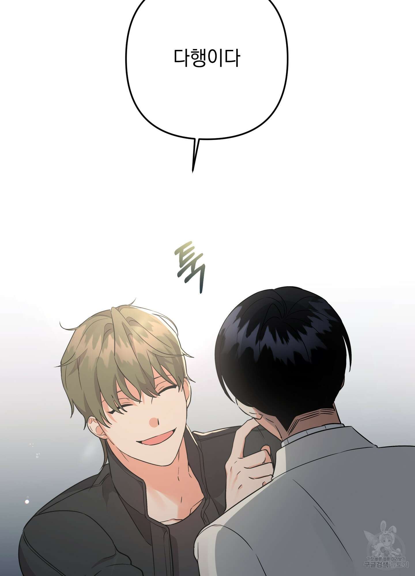 나의 망한 XXX 75화 58