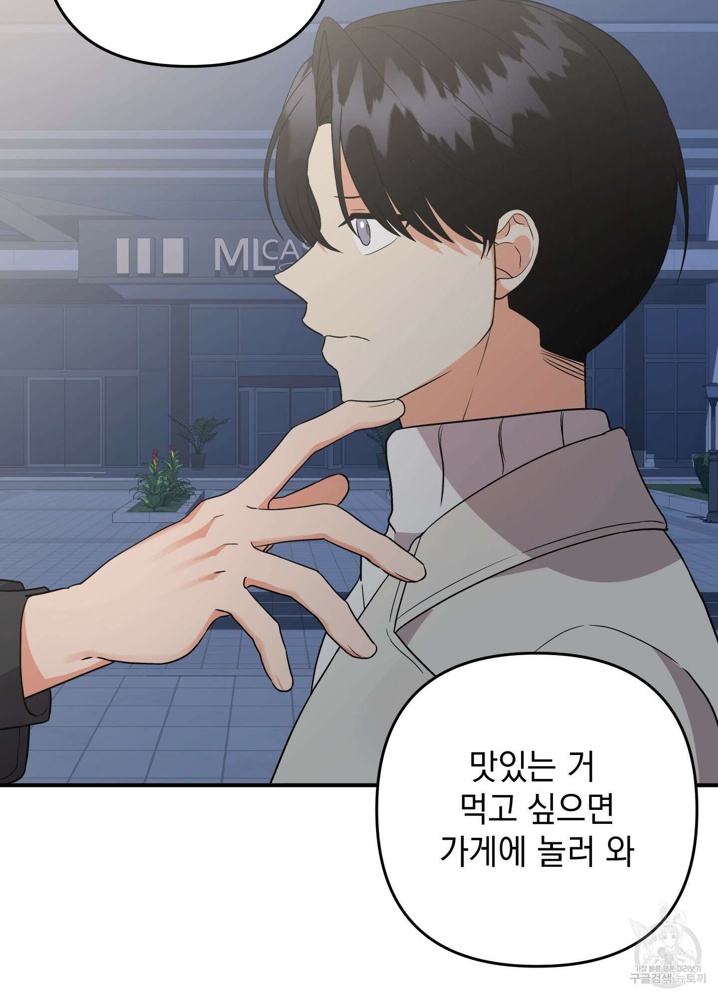 나의 망한 XXX 75화 60
