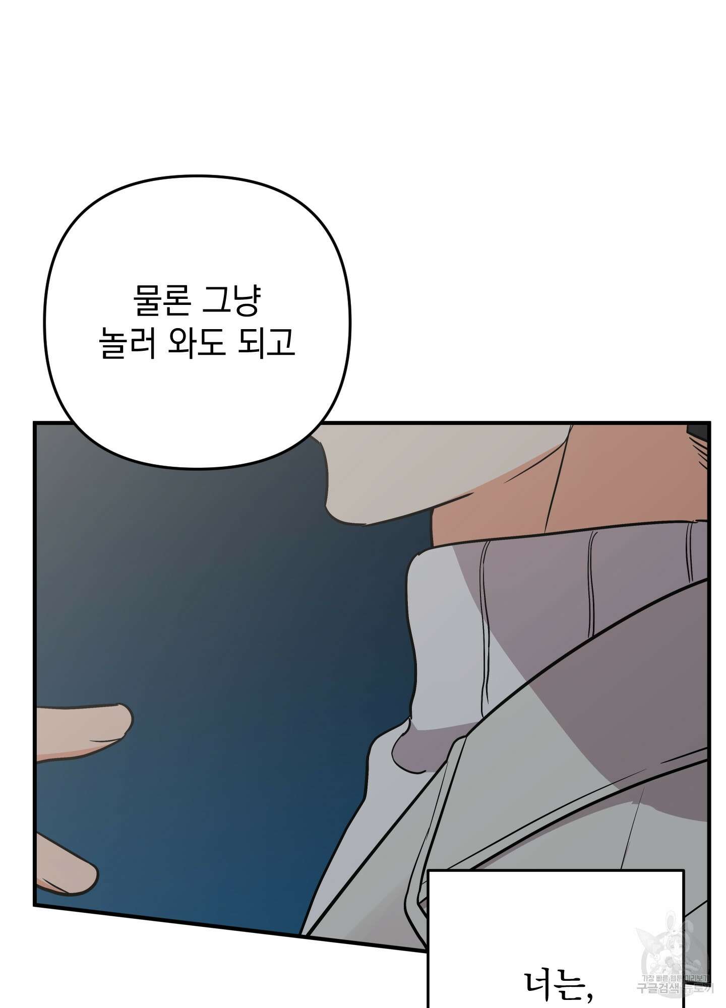 나의 망한 XXX 75화 61