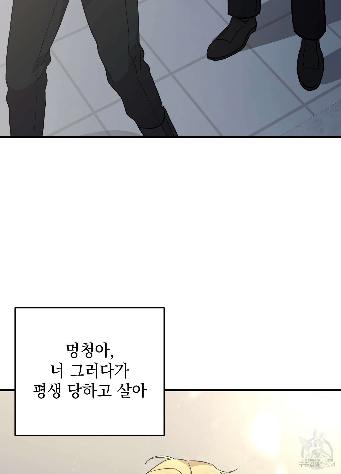 나의 망한 XXX 75화 66