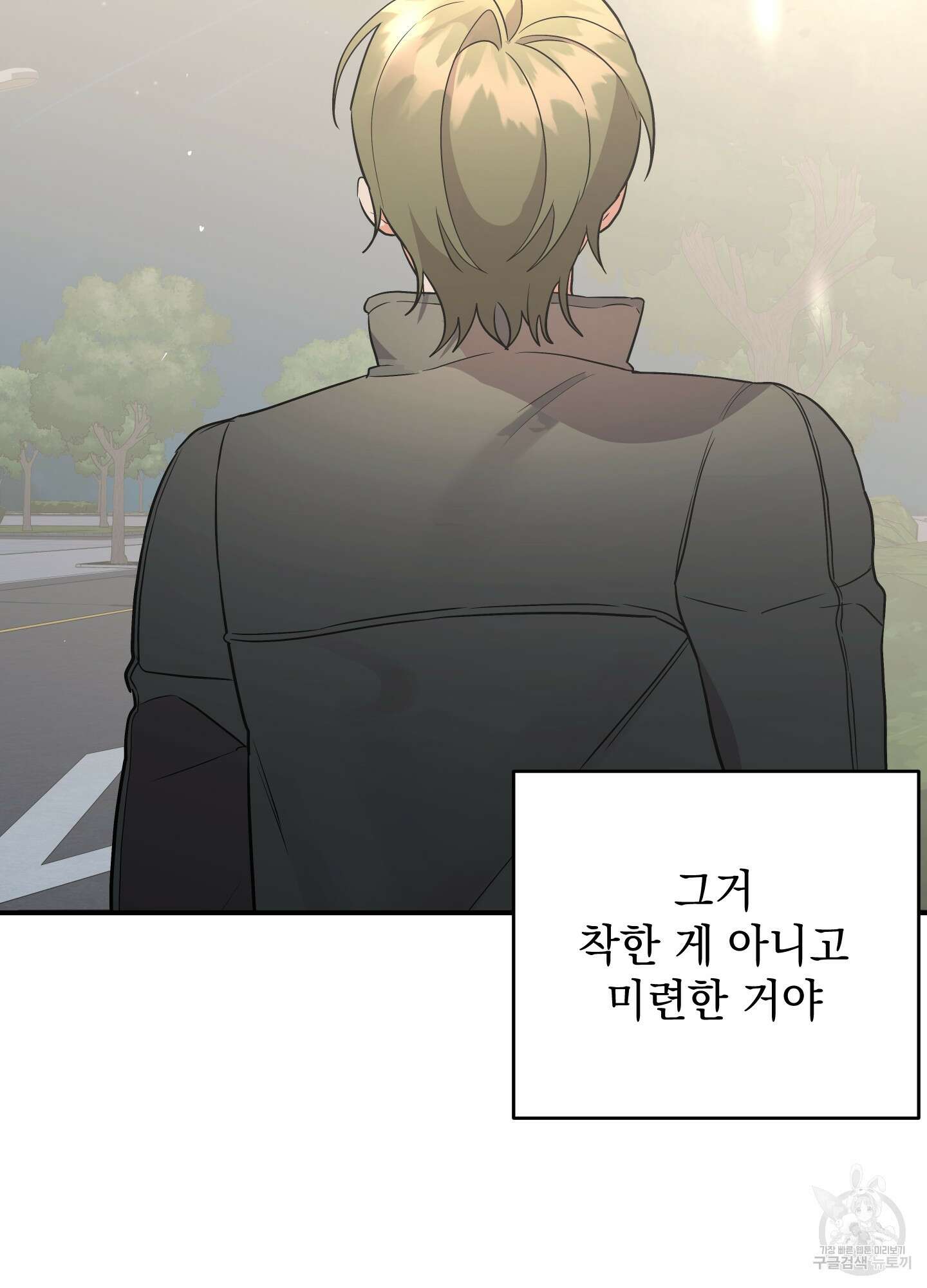 나의 망한 XXX 75화 67