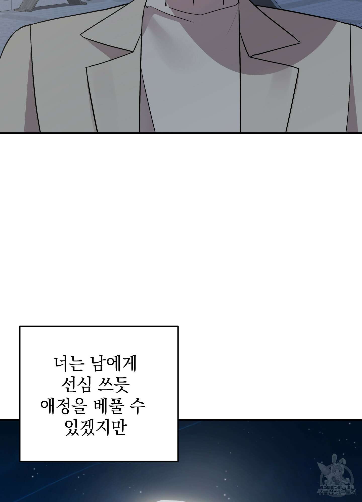 나의 망한 XXX 75화 69