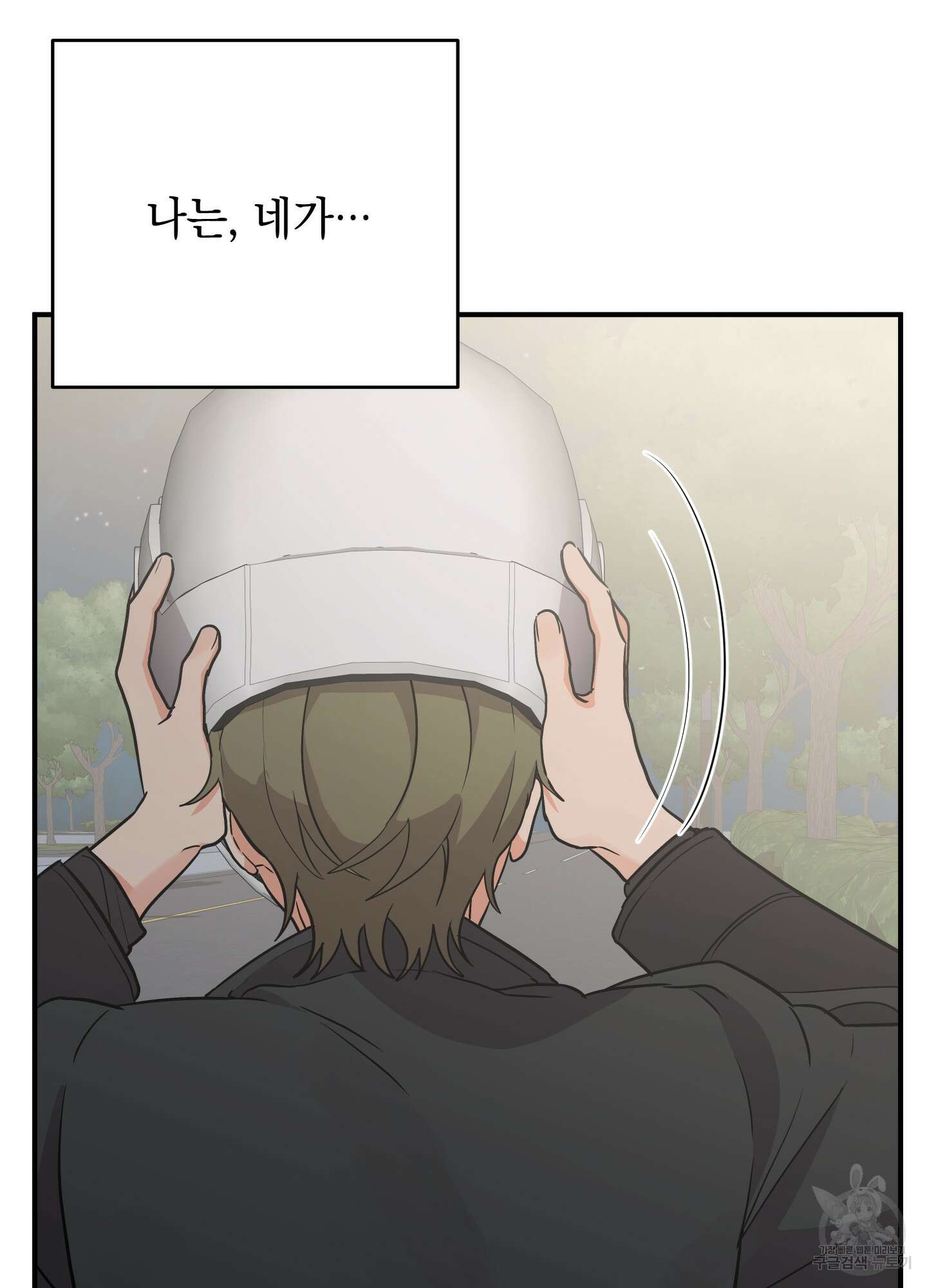 나의 망한 XXX 75화 71