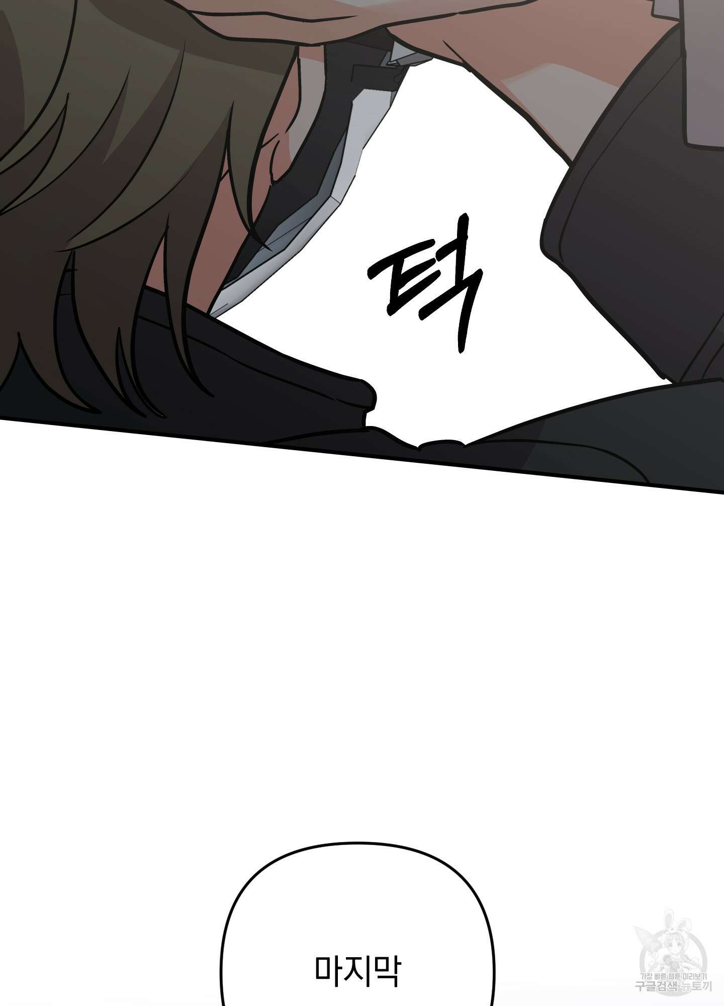 나의 망한 XXX 75화 73