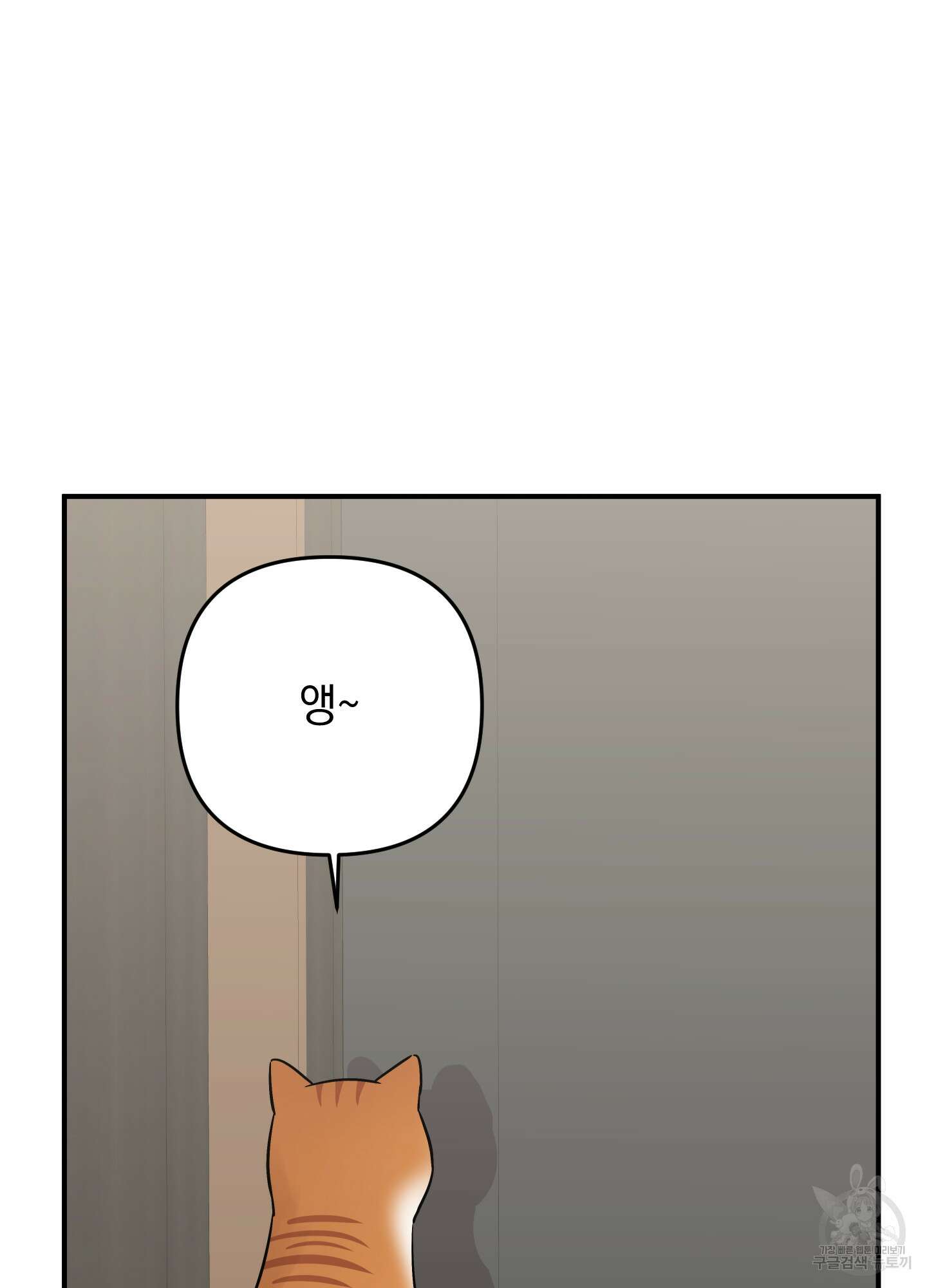 나의 망한 XXX 75화 81
