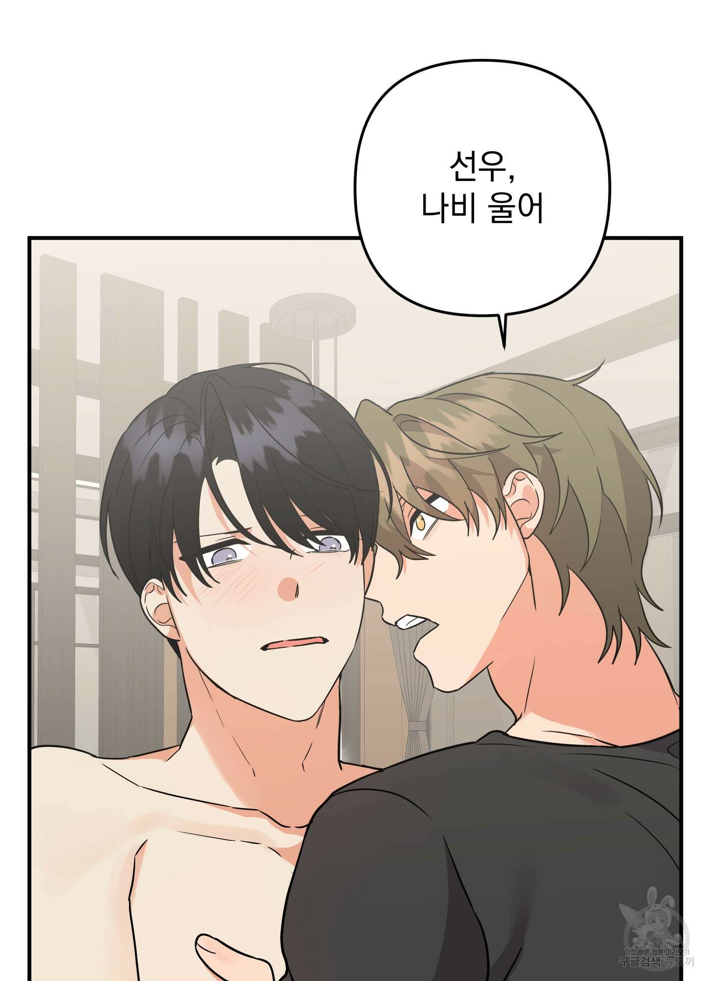 나의 망한 XXX 75화 84