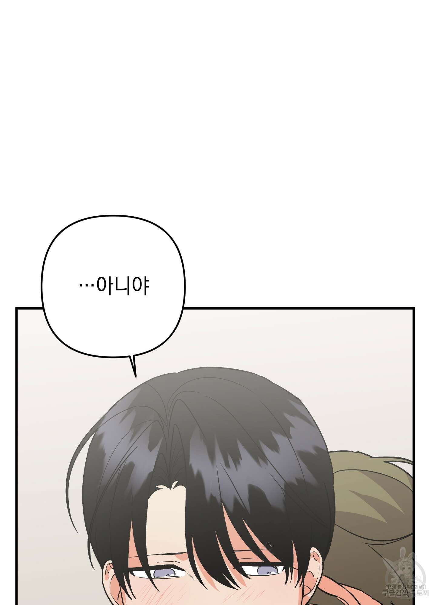 나의 망한 XXX 75화 87