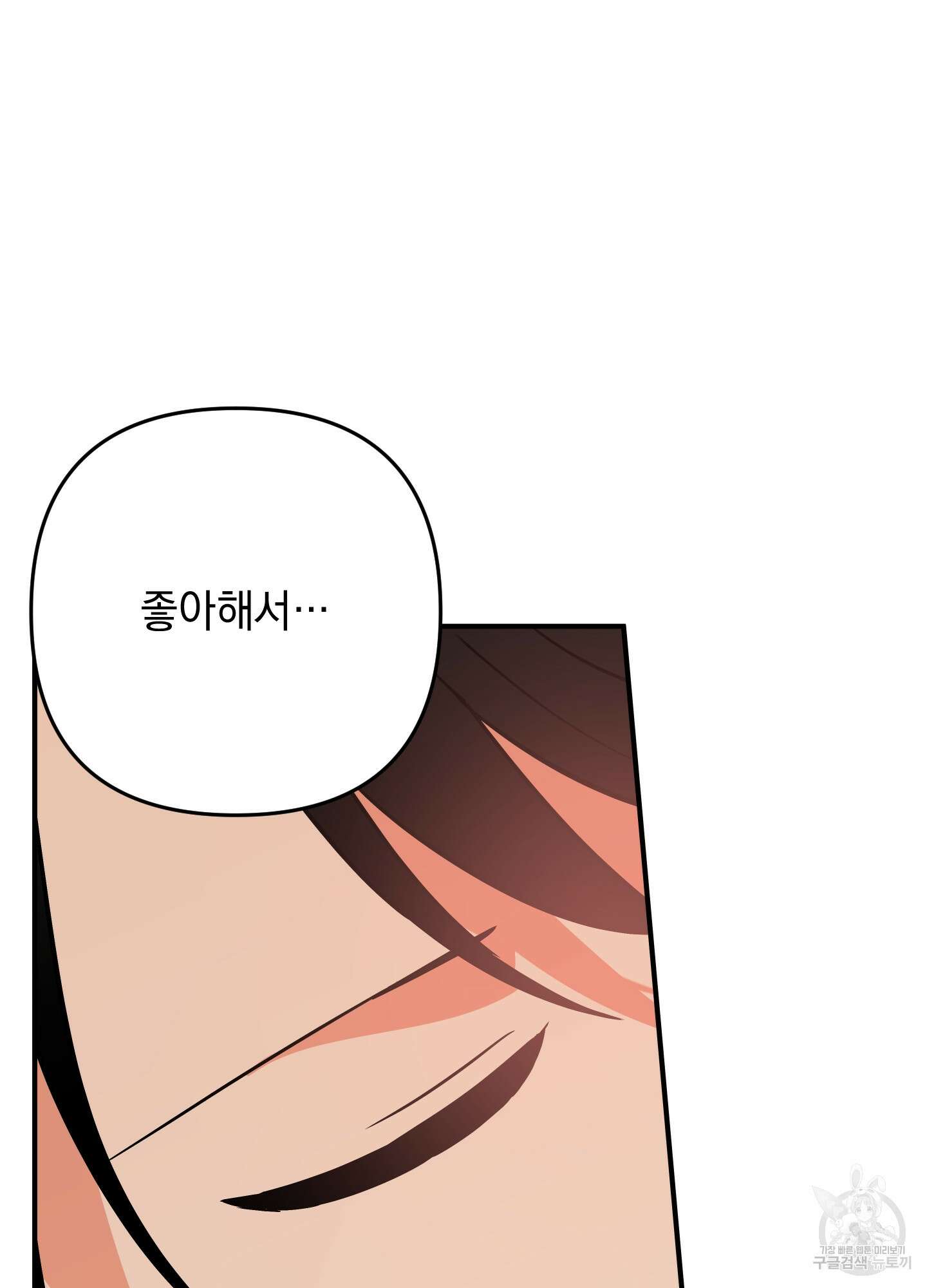 나의 망한 XXX 75화 92