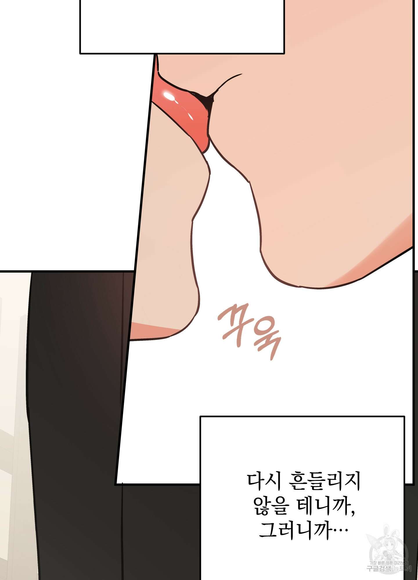 나의 망한 XXX 75화 94