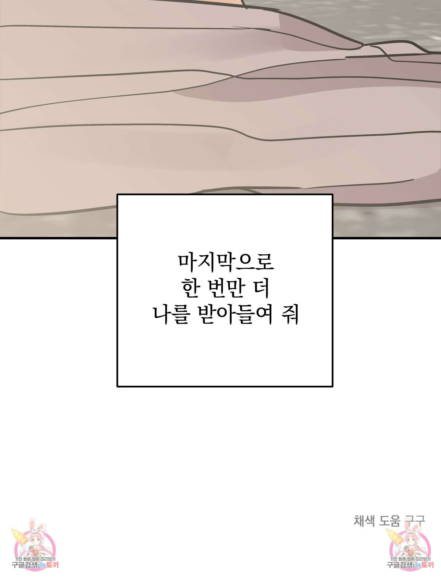 나의 망한 XXX 75화 96