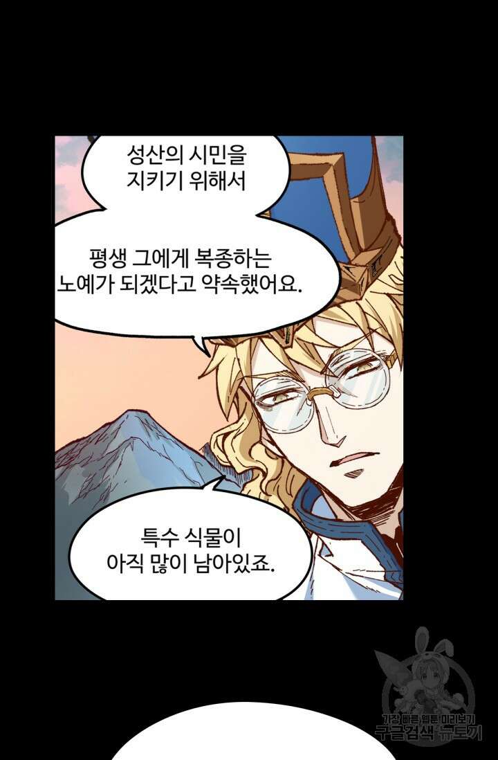 최강인데 또 레벨업 149화 7