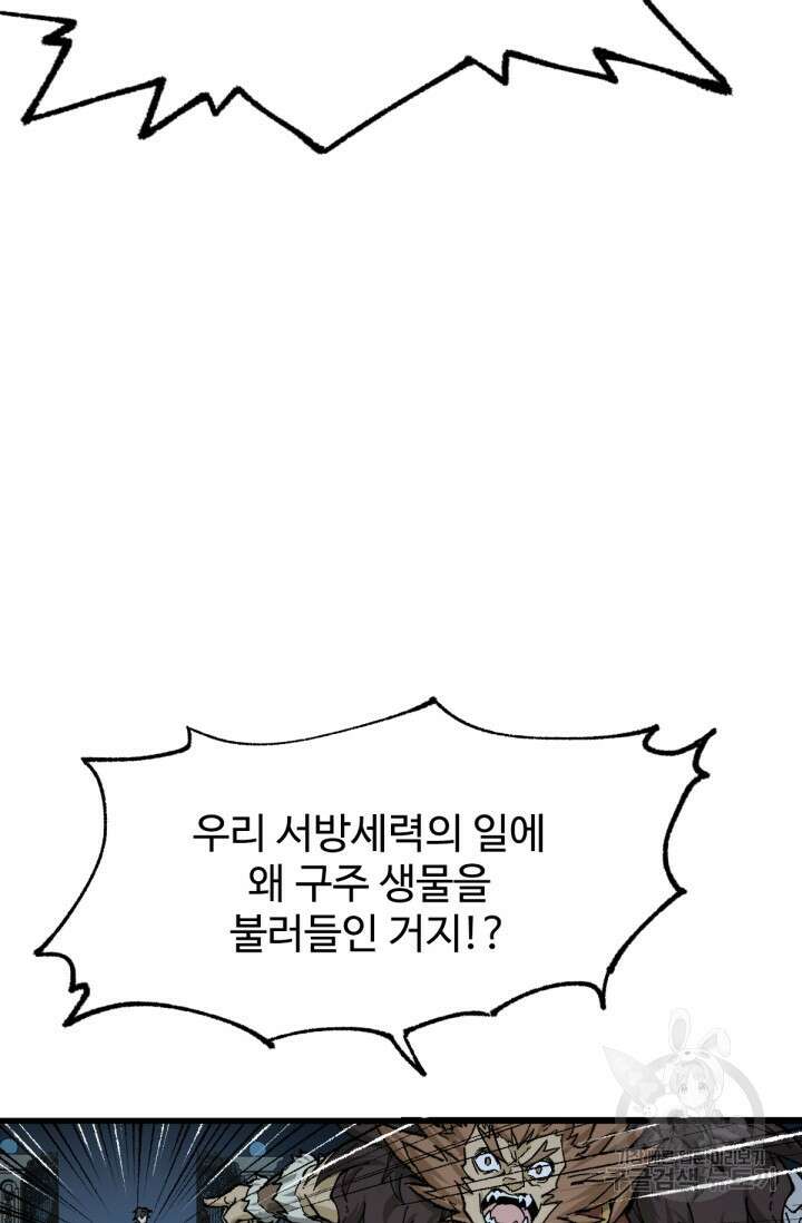최강인데 또 레벨업 149화 14