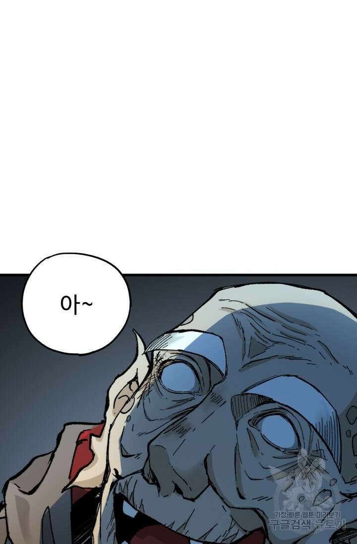 최강인데 또 레벨업 149화 19
