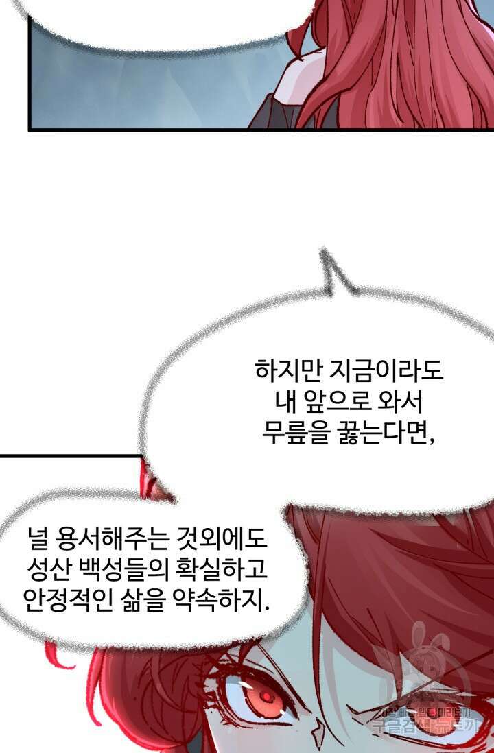 최강인데 또 레벨업 158화 3