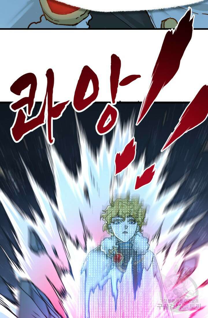 최강인데 또 레벨업 158화 6
