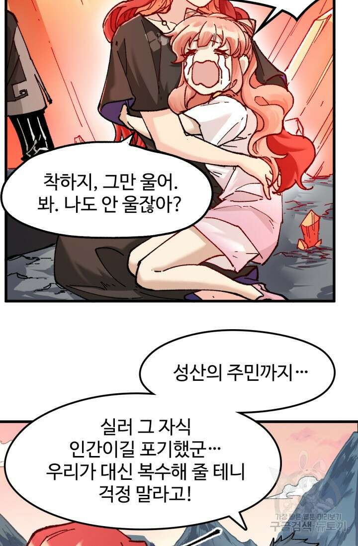 최강인데 또 레벨업 158화 14