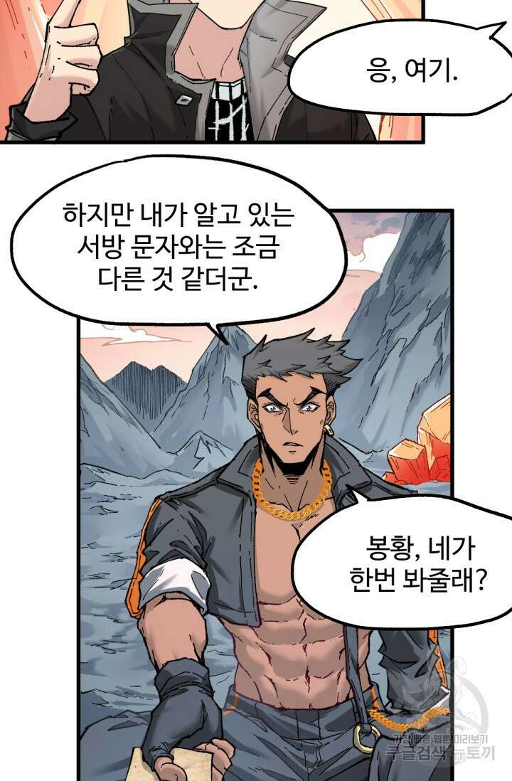 최강인데 또 레벨업 158화 16