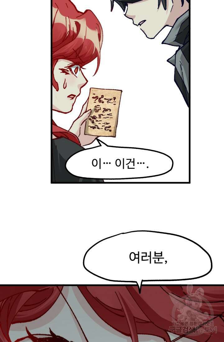 최강인데 또 레벨업 158화 18