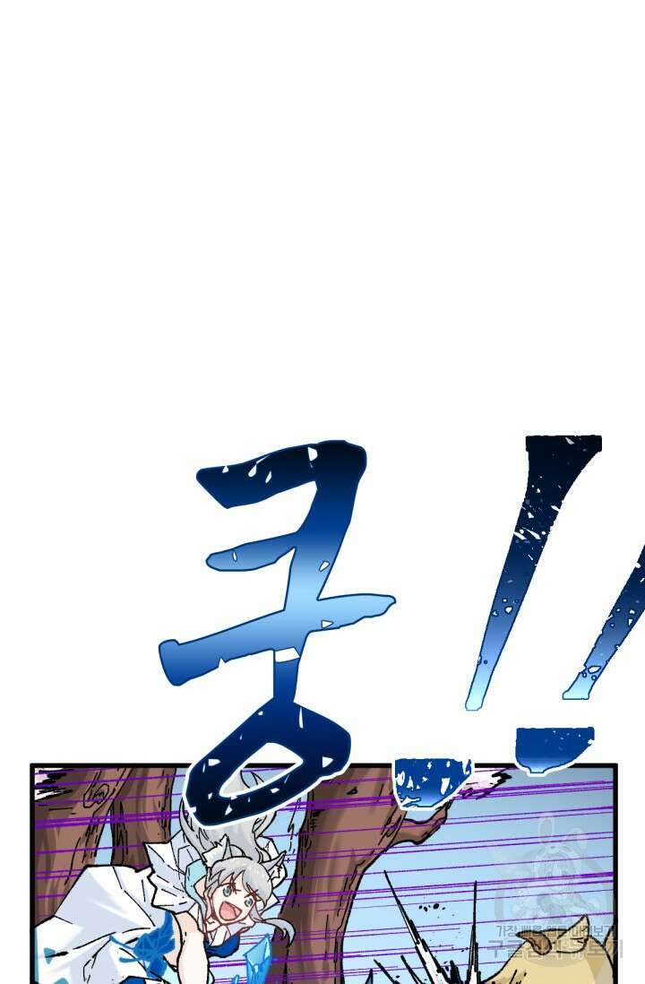 최강인데 또 레벨업 162화 16