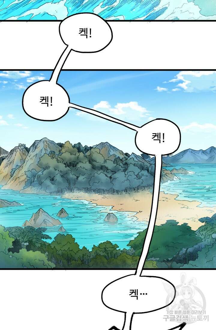 최강인데 또 레벨업 170화 3