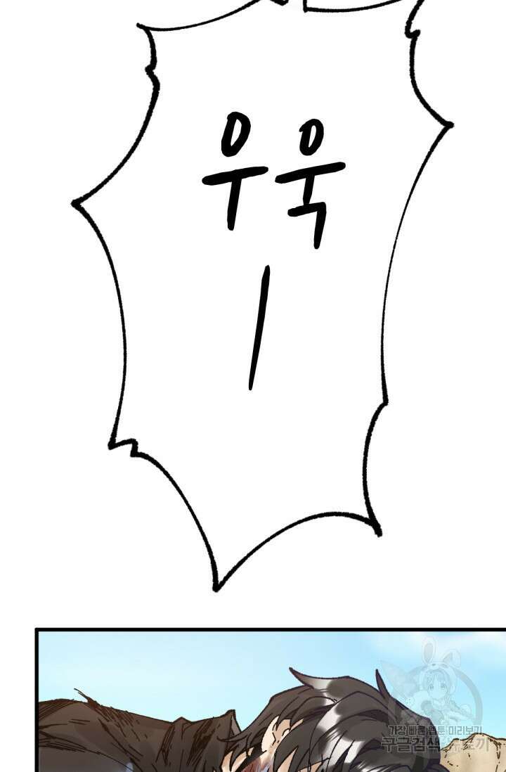 최강인데 또 레벨업 170화 4