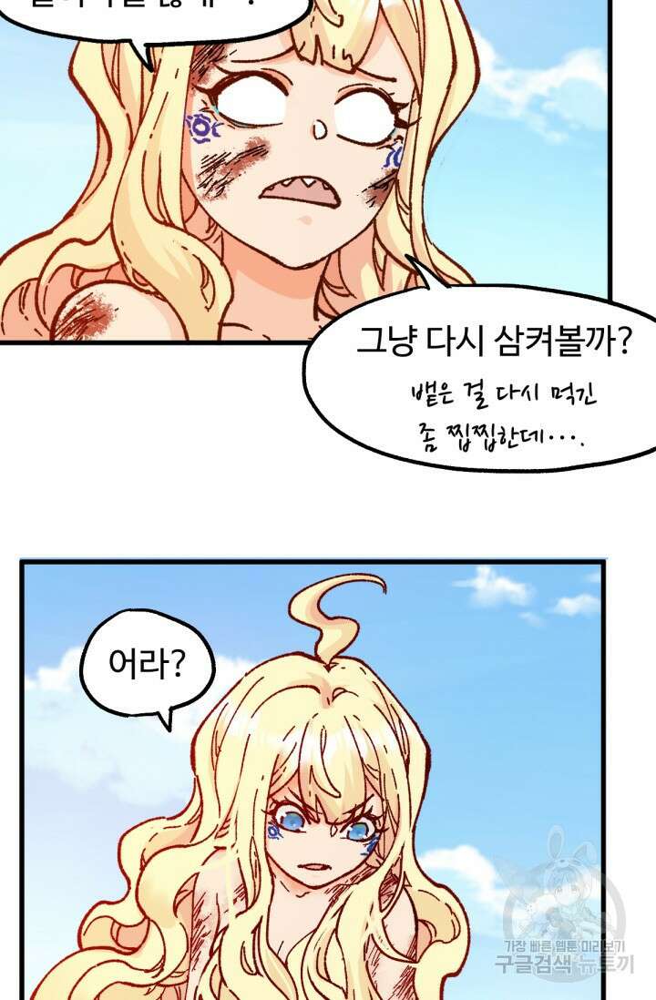 최강인데 또 레벨업 170화 9